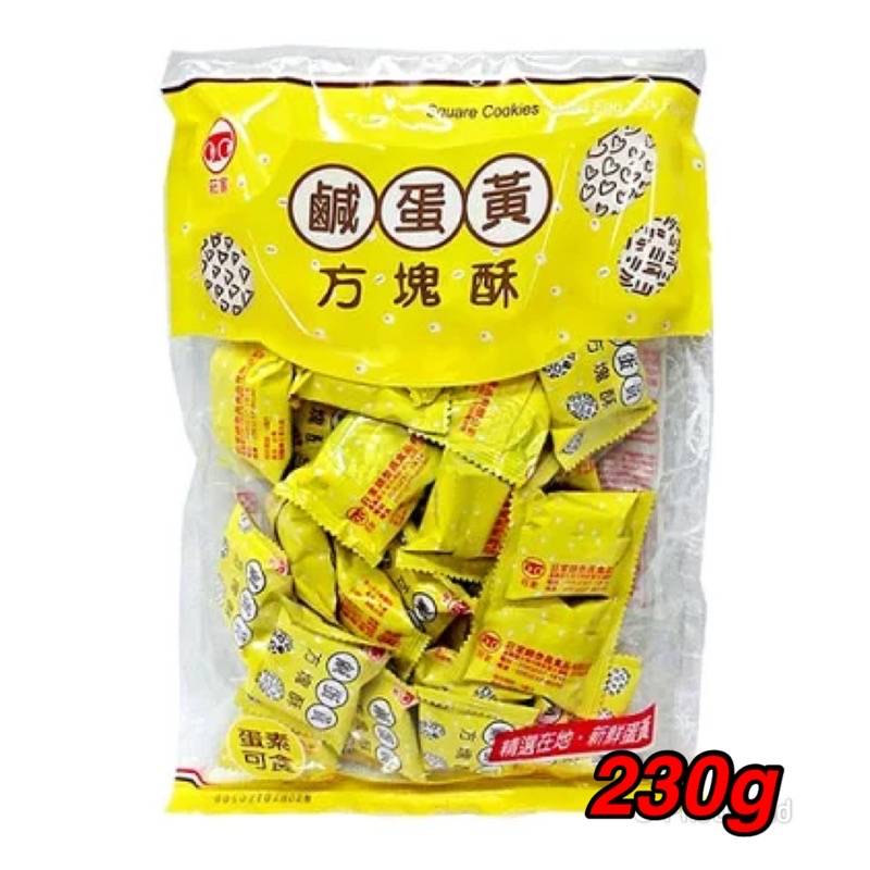 莊家方塊酥คุกกี้ไข่เค็มไต้หวัน ยี่ห้อchuang’s square cookies -salted egg yolk ยี่ห้อต้นตำรับของไต้หวัน 230g