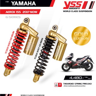 โช๊ค YSS แท้ รุ่น AEROX 155 สปริงแดง / สปริงดำ กระบอกทอง G-SERIES Gold Edition