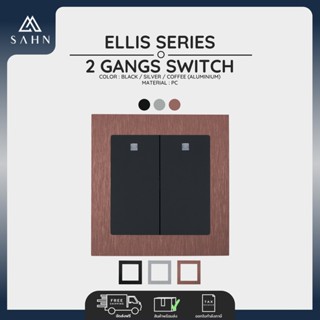 Switch 2 Gang 2 Way + Aluminum Frame [SAHN] สวิทช์ไฟ 2 ช่อง สองทาง รุ่น Ellis Series (E022) กรอบอะลูมิเนียม ดีไซน์สวยงาม