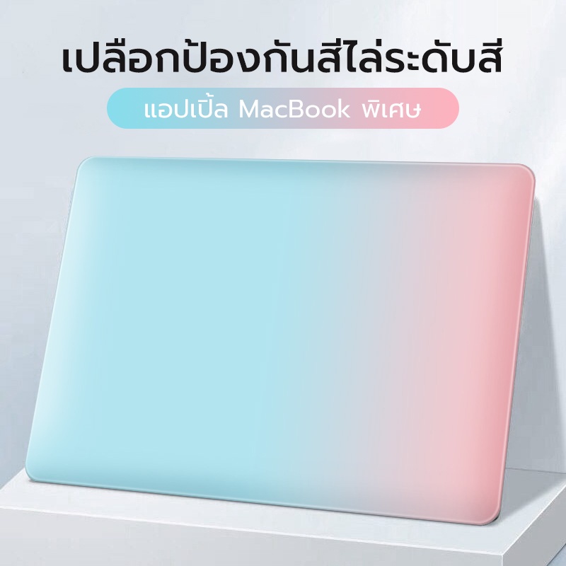 เคส MacBook สำหรับ macbook Pro 13 นิ้ว  Air 13/M1 case เชลล์ป้องกันสี Mac เปลือกแสงและแสง cover