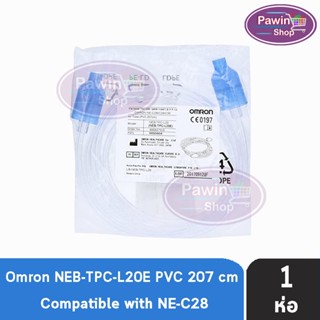 Omron Air Tube For CompAir Compressor Nebulizer NE-C28 ท่ออากาศ เครื่องพ่นยา รุ่น NE-C28 [จำนวน 1 ชิ้น]