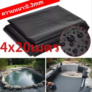 ผ้ายางดำปูบ่อ พลาสติกปูบ่อ 4X20m สีดำ HDPE หนา 0.3mm ผ้ายางปูบ่อ ผ้าปูบ่อ ปูบ่อปลา ผ้าปูบ่อปลา greenhouse บ่อน้ำ ผ้าใบบ่