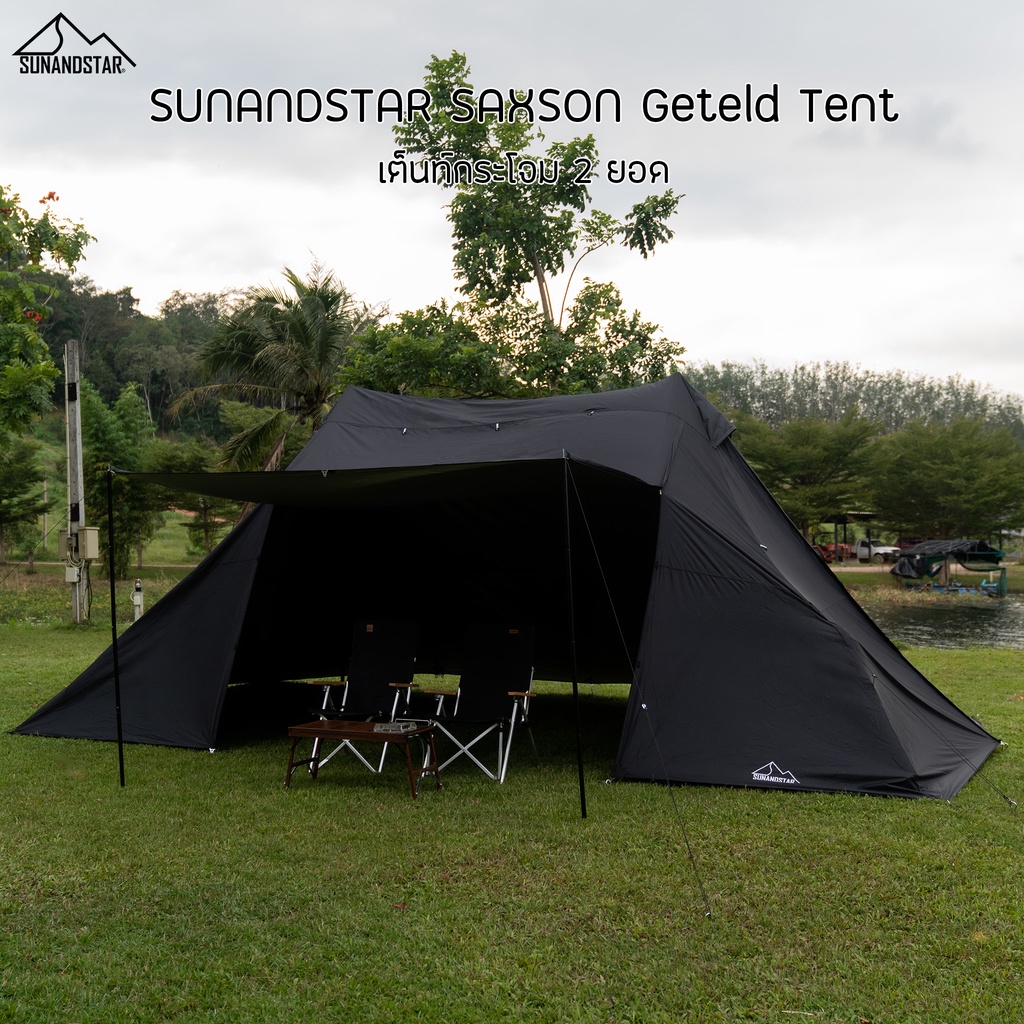 SUN&STAR Saxon Geteld Awning Tent เต็นท์ เต็นท์ทรงกระโจม 2 ยอด จัดวางของได้อิสระ 210D Oxford Ripstop แข็งแรงทนทาน