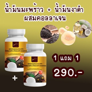 Zeeda ซีด้า น้ำมันมะพร้าว น้ำมันงาดำ คอลลาเจน อาหารเสริมบำรุงกระดูก อาหารเสริมข้อเข่า ปวดกระดูก ปวดข้อเข่า ข้อเข่าเสื่อม