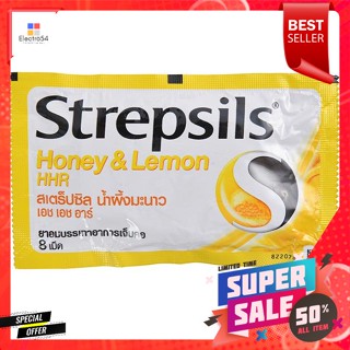 สเตร็ปซิล ยาอมบรรเทาอาการเจ็บคอ รสน้ำผึ้งมะนาว เอชเอชอาร์ 8 เม็ดStrepsil lozenges for sore throat relief Honey Lemon Fla