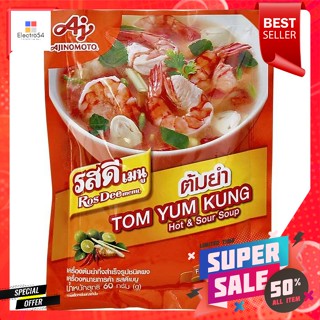 รสดีเมนู เครื่องต้มยำกึ่งสำเร็จรูปชนิดผง 60 ก.Ros Dee Menu Instant Tom Yum Powder 60 g.