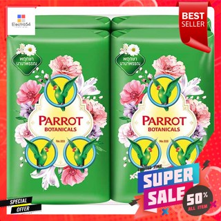 พฤกษานกแก้ว สบู่ก้อน กลิ่นพฤกษานานาพรรณ 70 ก. แพ็ค 4Parrot Botanicals Bar Soap Nanapan Plant Scent 70 g. Pack 4