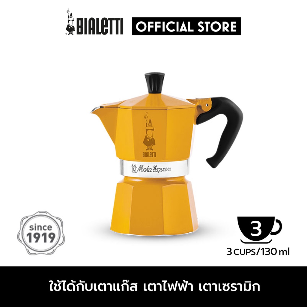 Bialetti ชุดSet Moka Pot พิเศษ Black Star Edition หม้อต้มกาแฟ ขนาด3คัพ