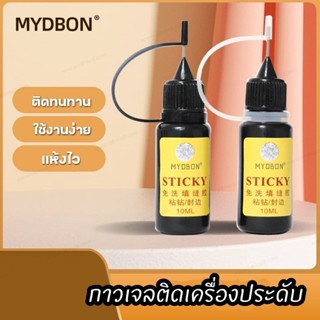 กาวเจล ติดเพชร ติดเครื่องประดับบนเล็บ อะไล่ติดเล็บ 10ml