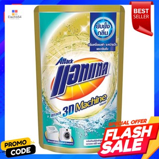 แอทแทค ทรีดี แมชชีน ผลิตภัณฑ์ซักผ้าสูตรเข้มข้น ชนิดน้ำ 650 มล.Attack 3D Machine Concentrated Liquid Detergent 650 ml.