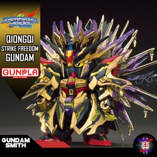 SDW HEROES QIONGQI STRIKE FREEDOM GUNDAM - Gundamsmith