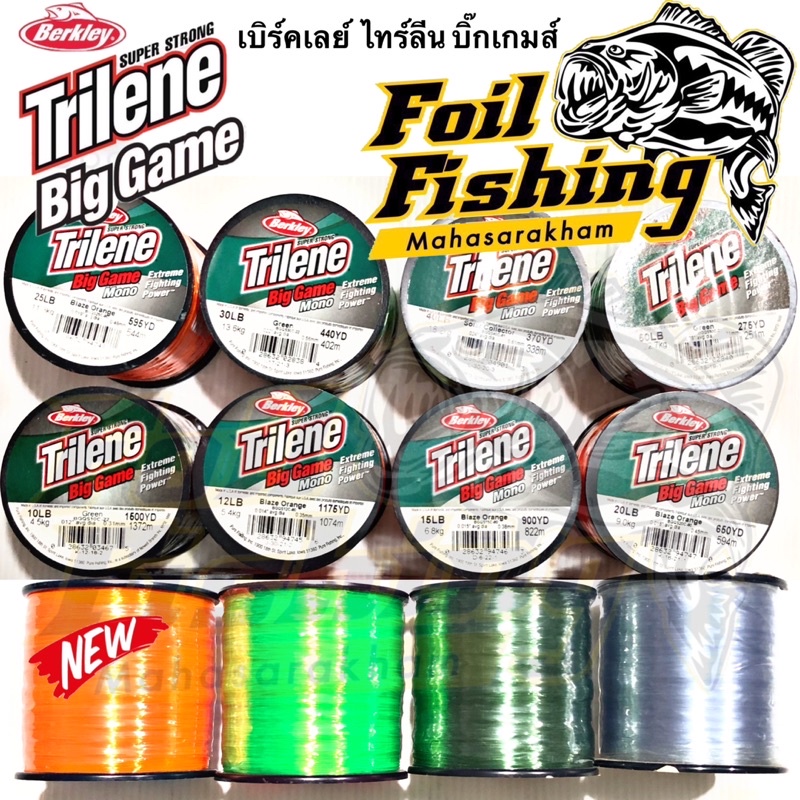 สายเอ็นเต็ม BERKLEY TRILENE BIGGAME 1/4Spool สายเอ็น เบิร์คเลย์ ไทลีนบิ๊กเกมส์ ของแท้ 100%