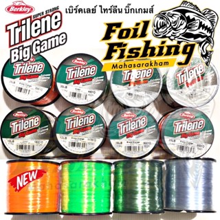 เอ็นBerkley Trilene BigGame 1/4Spool สายไทลีน สายเบิร์คเลย์ไทลีนบิ๊กเกมส์ 🔥ของแท้ สายซุปเปอร์โมโนฟิลาเม้นท์ สายเอ็นเต็ม