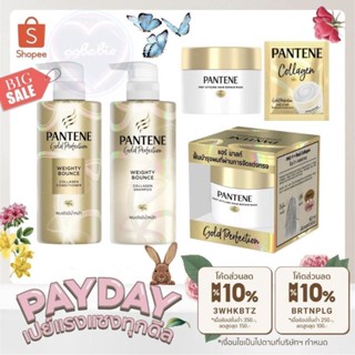 🎁DH3DTHV ลด 15% สูงสุด 30.- ไม่มีขั้นต่ำ🎁 🌸✨Pantene Gold Perfection Mask✨🌸