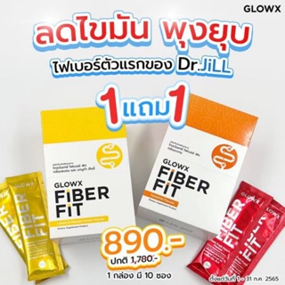 ( ซื้อ1 แถม 1 เพียง 890.-) FIBER FIT ไฟเบอร์ฟิท | ตัวช่วยระบบขับถ่าย สินค้าใหม่จาก DrJiLL ของแท้ทุกกล่อง