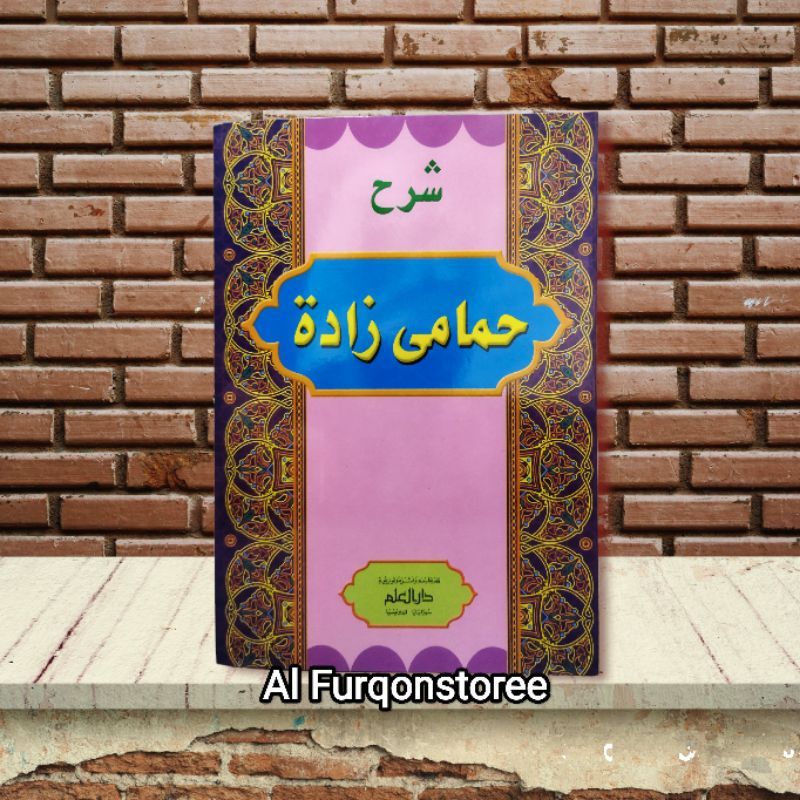 หนังสือของ YASIN SYARAH, THE SYARAH HAMAMI ZADAH SURAH YASIN