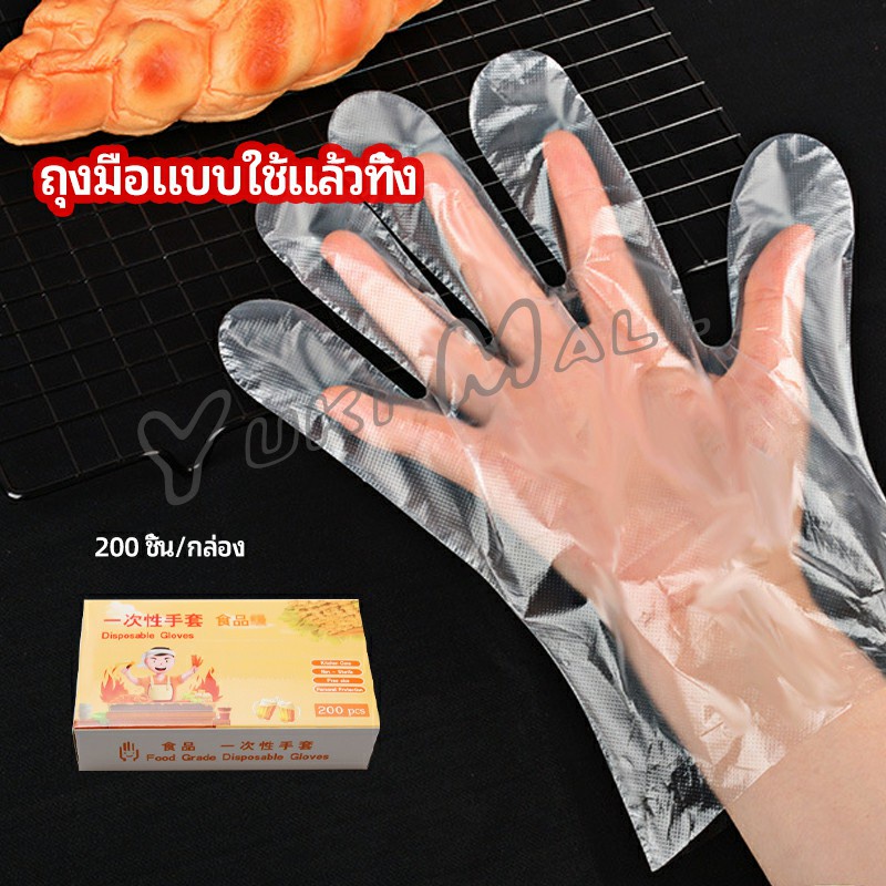 Yuki ถุงมือพลาสติก ถุงมือแบบใส แบบใช้ครั้งเดียวทิ้ง PE disposable gloves