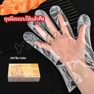Yuki ถุงมือพลาสติก ถุงมือแบบใส  แบบใช้ครั้งเดียวทิ้ง PE disposable gloves