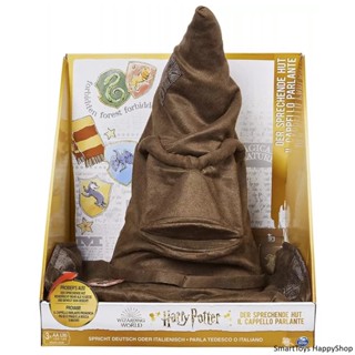 Spin Master Wizarding World Harry Potter Talking Sorting Hat หมวกพ่อมดแฮรี่พอตเตอร์มีเสียงพูดเคลื่อนไหวได้ลิขสิทธิ์แท้