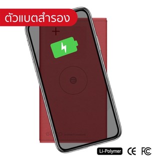 Eloop รุ่น EW31 Wireless Powerbank 10,000mAh