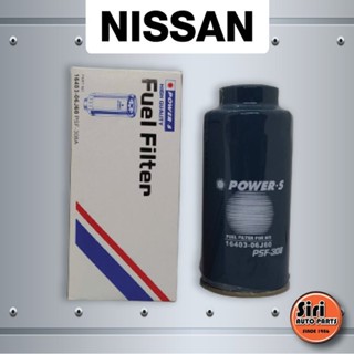 กรองดักน้ำ ไส้กรองดักน้ำ Nissan Big-M TD25 นิสสัน บิ๊กเอ็ม (Power-s PSF 308A / PSF308A )