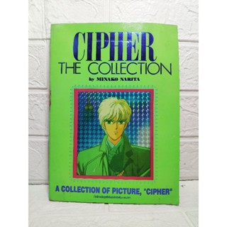 Cipher The Collection ( Minako Narita ) สมุดภาพ Cipher ❤️หายาก❤️