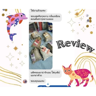 พร้อมส่ง ถุงหอมปรับอากาศ สำหรับใส่ตู้เสื้อผ้า ห้องน้ำ รถยนต์ งานแฮนด์เมด สินค้าไทย วัสดุธรรมชาติ ของชำร่วย แจกงานสัมมนา