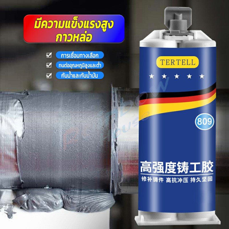 Rainbow กาวติดโลหะเซรามิกเหล็กสแตนเลสแก้วหินอ่อน อลูมิเนียม กาวซ่อมแซมรอยรั่ว โลหะ กาวเหล็กหล่อ  Casting glue