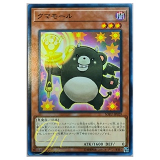 [SOFU-JP029] Bearblocker (Common)