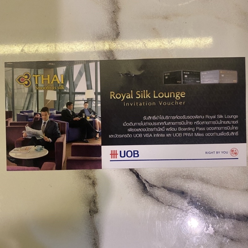 [Voucher]Royal Silk Lounge - UOB