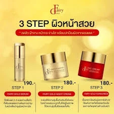 แฟร์รี่โกล์ด ไนท์ครีม เดย์ครีม เซรั่ม