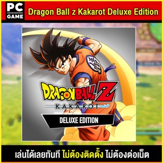 🎮(PC GAME) Dragonball Kakarot Deluxe Edition (ภาษาไทย) นำไปเสียบคอมเล่นผ่าน Flash Drive ได้ทันที โดยไม่ต้องติดตั้ง