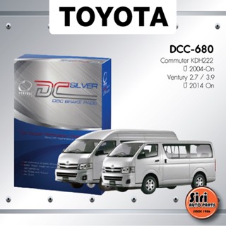 ผ้าเบรคหน้า/ดิสเบรคหน้า TOYOTA Commuter KDH222 / ปี 2004-2018 / Ventury 2.7 / 3.0 ปี 2014 On โตโยต้า ตู้คอมมิวเตอร์ ด...