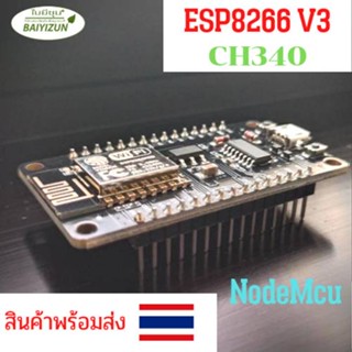 board ESP8266 ESP-12F CH340 NodeMcu V3 WIFI IOT