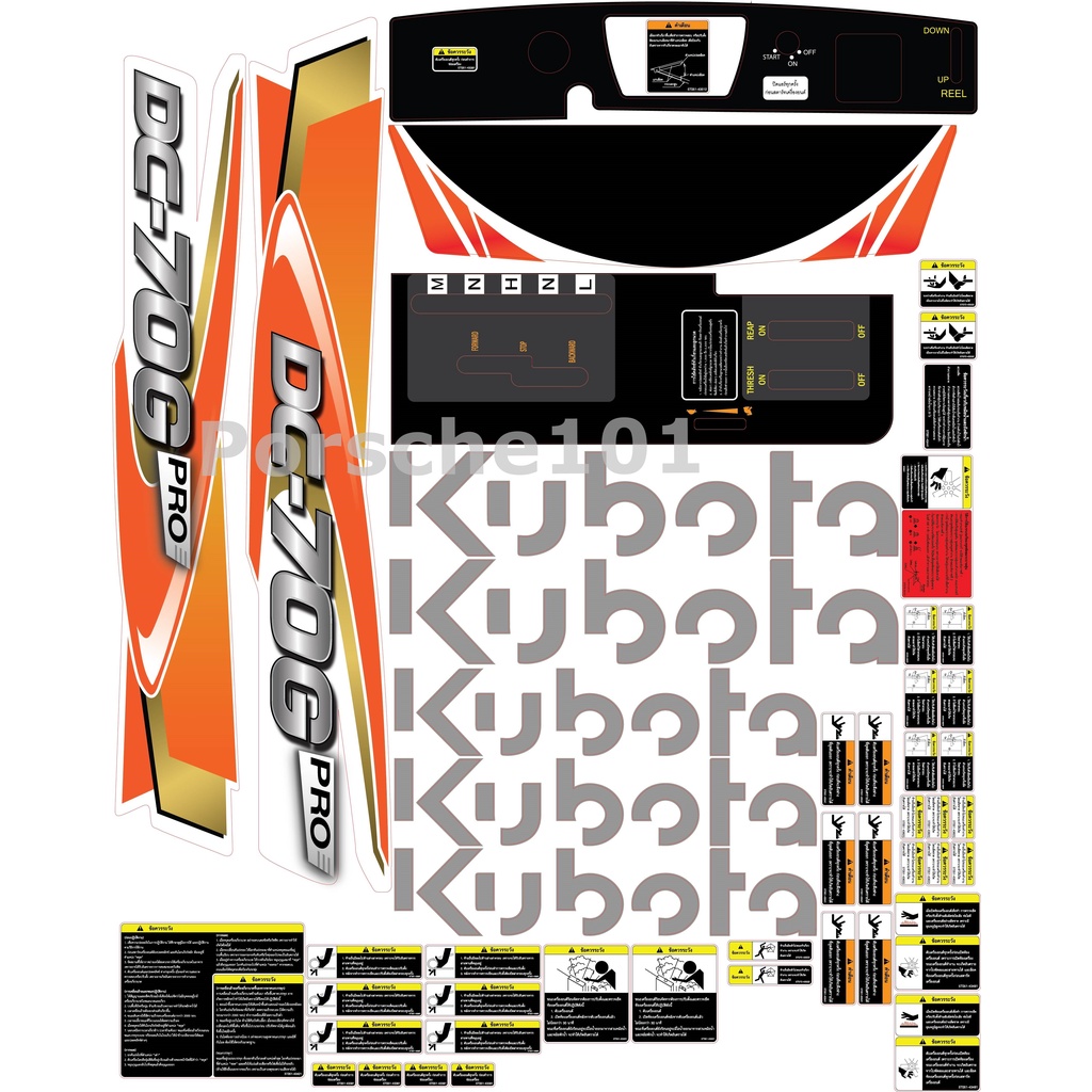 สติ๊กเกอร์รถเกี่ยวข้าว Kubota DC-70G PRO รถอุ้ม