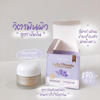 มาร์คหน้าสดDaily Vitamin Yerpall Thailand