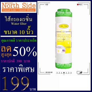 Shock Price #ไส้กรองน้ำเรซิ่น (Resin)#ไส้เรซิ่น ยี่ห้อ pett ขนาดยาว 10 นิ้ว Xรัศมี 2.5นิ้ว#ราคาถูกมาก#ราคาสุดคุ้ม