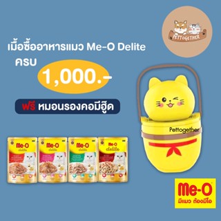 กระติกน้ำแมว Me-O ซื้อครบ 1000 บาท รับกระติกน้ำ ฟรี 1 ใบ (สินค้าแถมห้ามกดซื้อ)