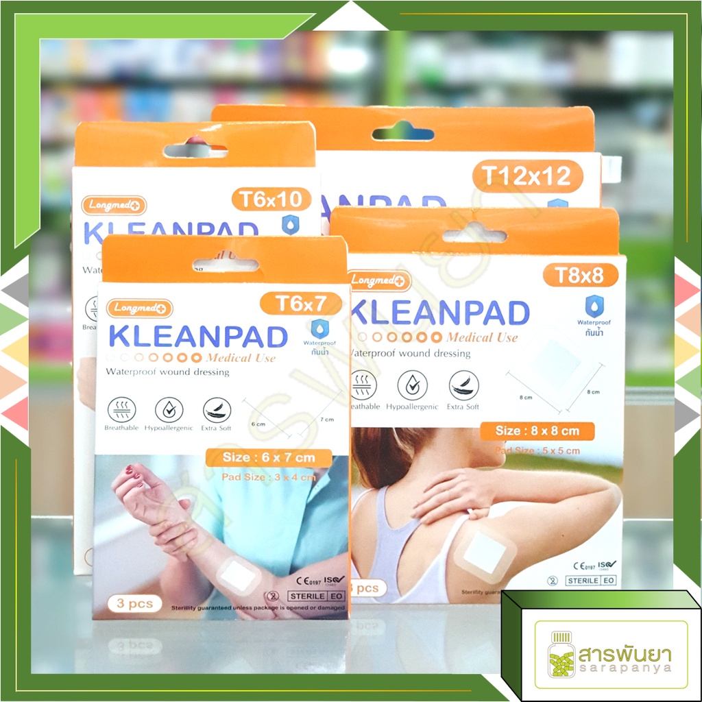Longmed Kleanpad absorbent pad พลาสเตอร์ปิดแผล ผ้าก๊อซ แพ็ค10กล่อง