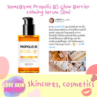 SOMEBYMI Propolis B5 Glow Barrier Calming Serum 50ml