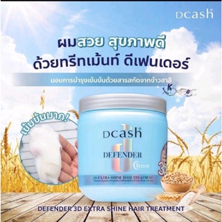 Dcash Defender Keratin 3D Extra Shine Hair Treatment ดีแคช ดีเฟนเดอร์ เคราติน 3ดี เอ็กซ์ตร้า ชายน์ แฮร์ ทรีทเม้นท์ 500มล