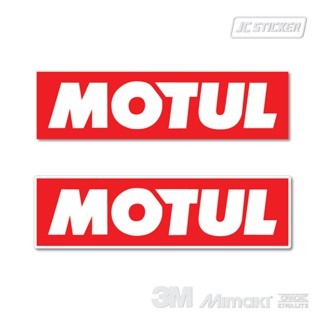 สติ๊กเกอร์ Motul งานตัดธรรมดา/สะท้อนแสง