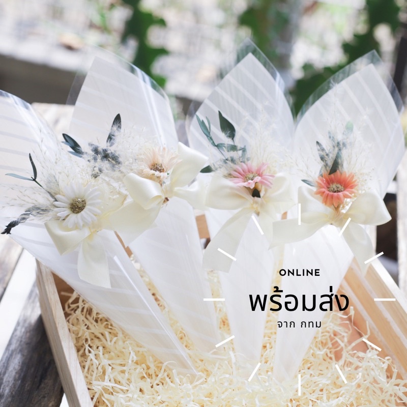 พร้อมส่ง จาก กทม กรวยโปรยดอกไม้ รุ่นล่าสุด กรวยโปรยดอกไม้งานแต่งงาน กรวยใส่กลีบดอกไม้ โปรยดอกไม้งานแต่ง ของใช้งานแต่ง