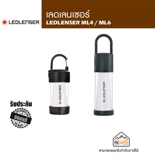 ตะเกียง LED น้ำหนักเบา LEDLENSER ML4,ML6