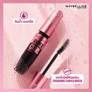 มาสคาร่า Maybelline เมย์เบลลีน ล็อคขนตา ขนตาหนา ขนตางอน กันน้ำ ติดทน ไม่เป็นก้อน ที่ปัดขนตา สีดำ ขนยาวยาวขึ้น