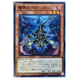 [CYHO-JP006] Crusadia Reclusia (Common)