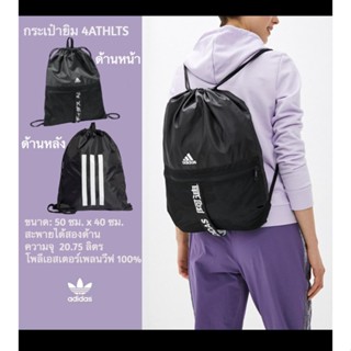 Adidas กระเป๋ายิมแซค 4ATHLTS  (FJ4446) ของแท้💯%