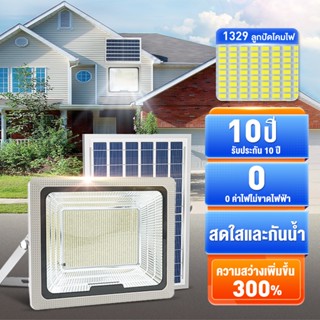 【รับประกัน10ปี】ไฟโซล่าเซล หลอดไฟโซล่าเซลล์ 600W solar light โซลาร์เซลล์ ไฟถนนโซล่าเซลล์ IP67 สว่างอัตโนมัติเมื่อฟ้ามืด