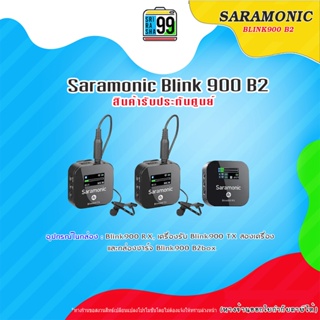 สินค้าพร้อมส่ง Saramonic Blink 900 B2  wireless2.4GHz