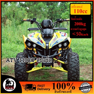 💯มาใหม่ ATV110-125CC/ATV/Quad Bike 125cc เอทีวี เครื่องยนตร์ 4 จังหวะ /เอทีวี125ซีซี/Atv110-125ใช้น้ำมัน